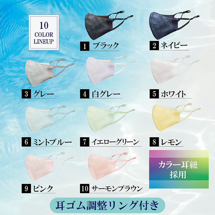 Wワイヤー シルクールマスク 冷感 絹マスク 50回 洗える 小杉のマスク 耳が痛くない 肌に優しい 蒸れない 息がしやすい 感染予防 ウイルス対策 子供用 大人用