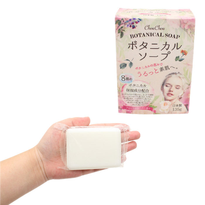ボタニカル 石鹸 日本製 天然素材 せっけん フローラル ローズ 保湿 潤い みずみずしい 肌に優しい 子ども 敬老の日 美容 健康 優しい 素肌 しっとり プレゼント ワンコイン