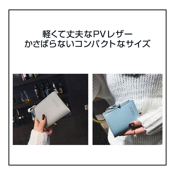 財布 ミニ財布 二つ折り レディース PVレザー コンパクト ラウンドファスナー ファスナーポケット 小銭入れ お札入れ ウォレット カード収納 シンプル 無地 カードケース財布 ミニウォレット ファスナー カードポケット PV シンプル 小さめ 4色 プレゼント ギフト 上品
