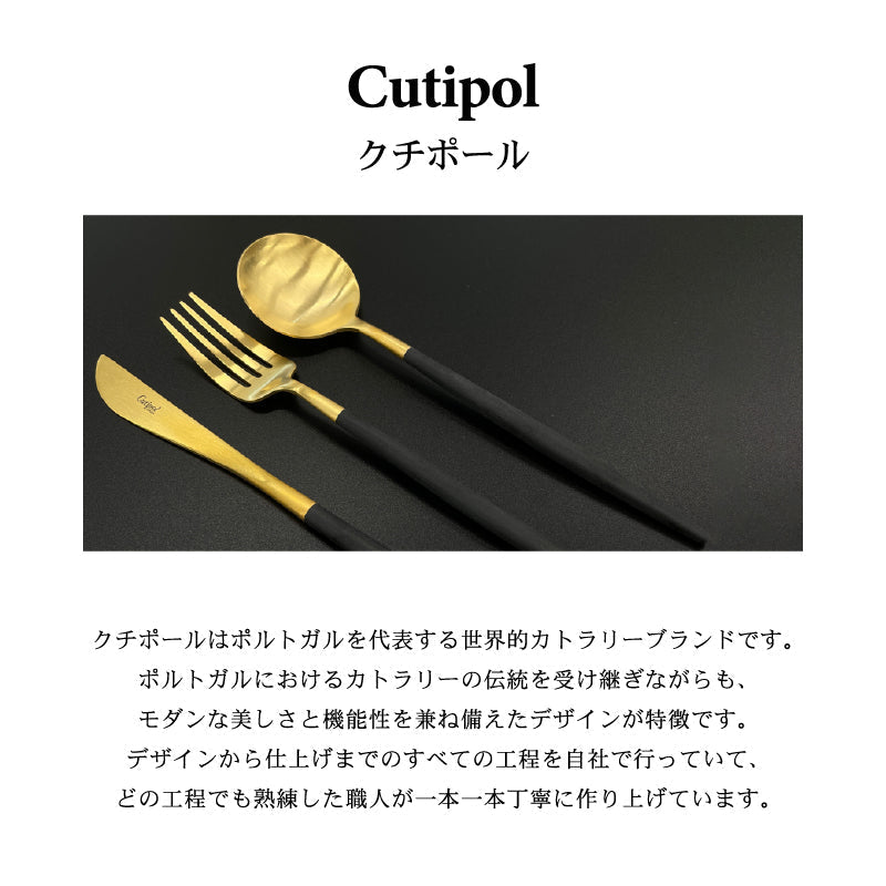 Cutipol クチポール ディナー ナイフ ゴールド GOA GO03G テーブルナイフ 母の日 プレゼント