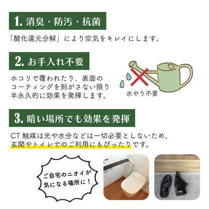 アーティフィシャルグリーン エクリア KISHIMA 消臭 抗菌 CT触媒 フェイク 人工観葉植物 ジャータイプ 多肉 サボテン 造花