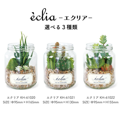 アーティフィシャルグリーン エクリア KISHIMA 消臭 抗菌 CT触媒 フェイク 人工観葉植物 ジャータイプ 多肉 サボテン 造花