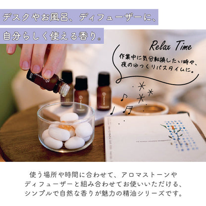 アロマオイル 10ml ラベンダーブレンド エッセンシャルオイル サリアベル エッセンシャルブレンドオイル 国内製造 天然精油 AEAJ認定