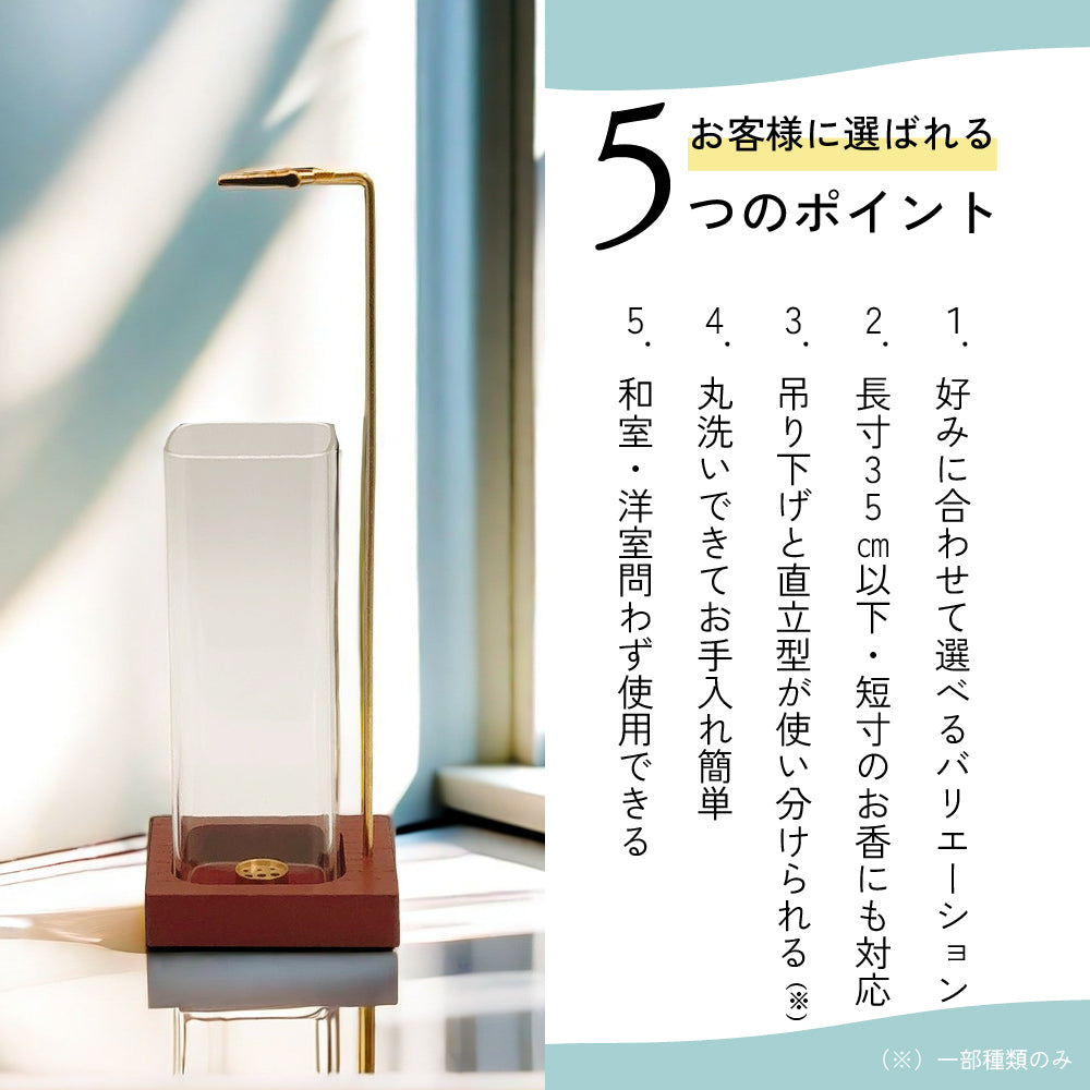 インセンスホルダー  お香立て お香 老山白檀 ナチュラル S115 Amazon.co.jp: [ sjunga ] お香立て ガラス 線香立て 灰がこぼれ