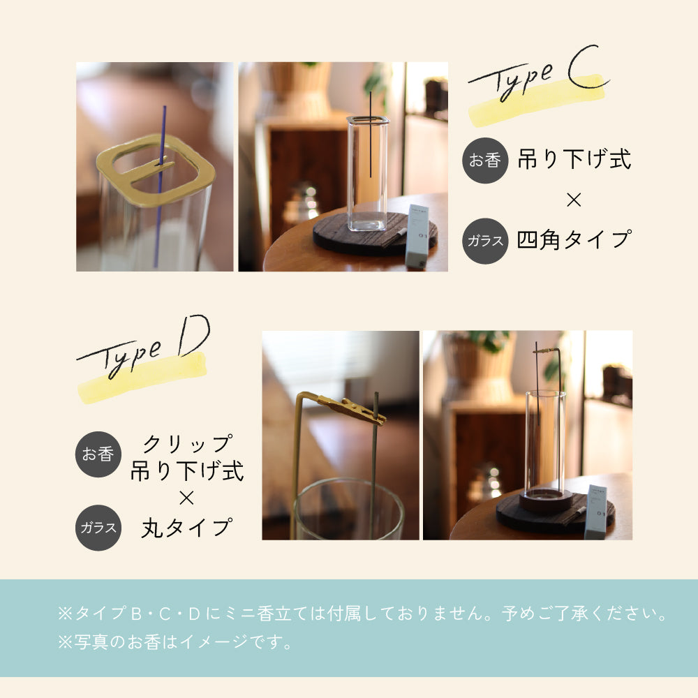 sjunga お香立て お香セット 線香立て インセンスホルダー お洒落 ガラス お手入れ簡単 取付簡単 モダン 香立て