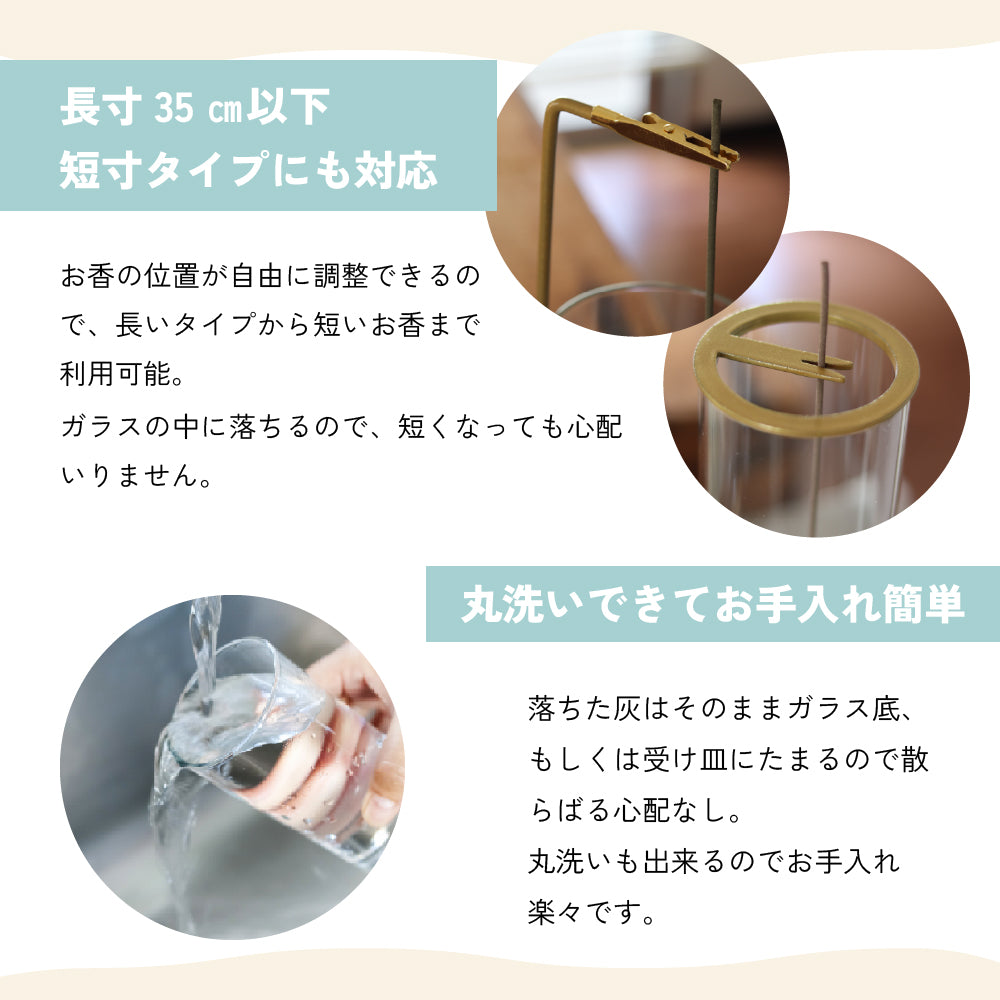 sjunga お香立て お香セット 線香立て インセンスホルダー お洒落 ガラス お手入れ簡単 取付簡単 モダン 香立て