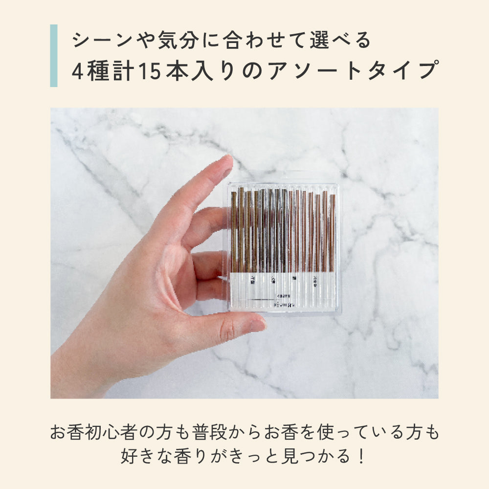 sjunga お香立て お香セット 線香立て インセンスホルダー お洒落 ガラス お手入れ簡単 取付簡単 モダン 香立て