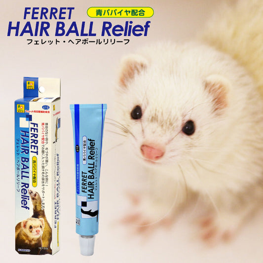 三晃 フェレット ヘアボールリリーフ 50g フェレット 毛玉除去 毛球除去 詰まり防止