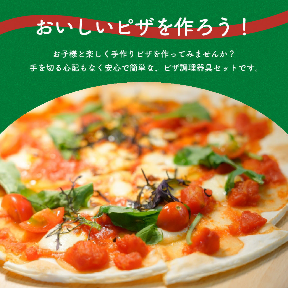ピザづくり便利2点セット サラダおろしプチトマトスピーディーカッター ピザ 簡単 時短 調理器具 サラダ 朝食 トマト スライサー カッター ピーラー 便利グッズ