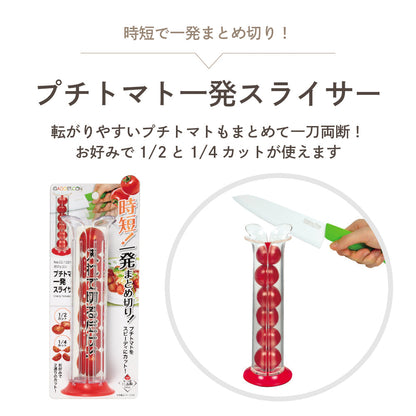 ピザづくり便利2点セット サラダおろしプチトマトスピーディーカッター ピザ 簡単 時短 調理器具 サラダ 朝食 トマト スライサー カッター ピーラー 便利グッズ