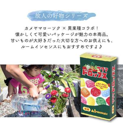 カメヤマ コラボ線香 3点セット コメダ珈琲店 サクマドロップス ミルキー お香 カメヤマ ミニ寸線香 コラボ コーヒー かわいい 好物線香 故人の好物シリーズ 供養 カメヤマ 仏壇 お墓参り ご供養 お盆 お彼岸 月命日 新盆見舞い お中元 お歳暮 喪中見舞 お供え ユニーク