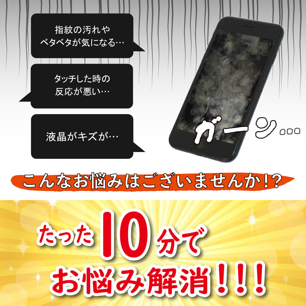 スマホコーティング液 日本製 大容量 10ml ぴかの守 キラざえもん スプレー ガラス系 画面クリーナー クリーニング ディスプレイ ガラスコ―ティング リキッド