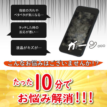 スマホコーティング液 日本製 大容量 10ml ぴかの守 キラざえもん スプレー ガラス系 画面クリーナー クリーニング ディスプレイ ガラスコ―ティング リキッド