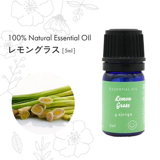[sjunga] アロマオイル レモングラス 5ml エッセンシャルオイル 精油 無添加 癒し 簡単 乾燥 エッセンシャルオイル 100% 天然 おしゃれ かわいい アロマ オイル アロマディフューザー 加湿器 お風呂 (5ml, レモングラス)