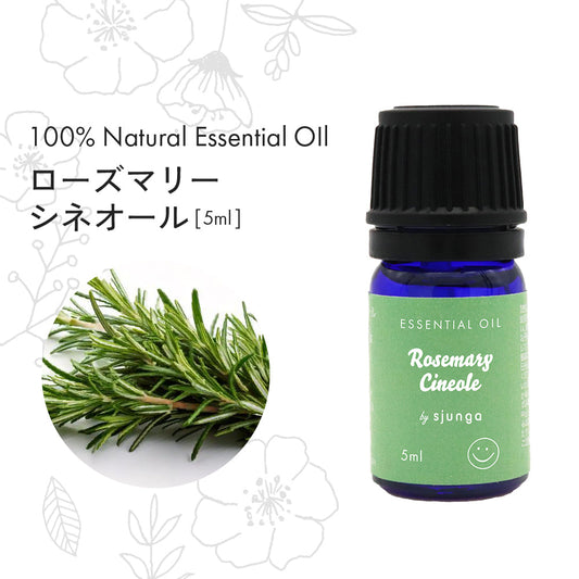 [sjunga] アロマオイル ローズマリーシネオール 5ml エッセンシャルオイル 精油 無添加 癒し 簡単 乾燥 エッセンシャルオイル 100% 天然 おしゃれ かわいい アロマ オイル アロマディフューザー 加湿器 お風呂 (5ml, ローズマリーシネオール)