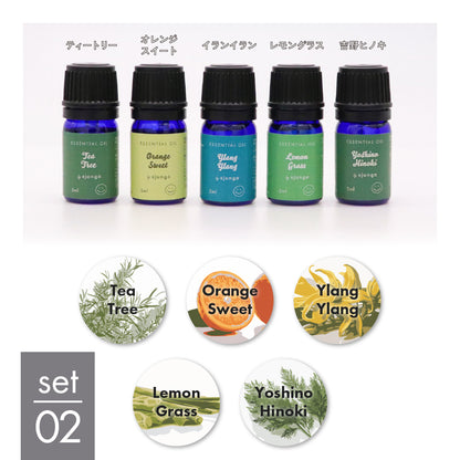 エッセンシャルオイル 5ml×5本 セット アロマオイル 精油 100% 天然 フレグランスオイル オーガニック ラベンダー ベルガモット オレンジスイート ティートリー イランイラン アロマセット