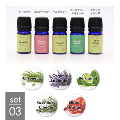 エッセンシャルオイル 5ml×5本 セット アロマオイル 精油 100% 天然 フレグランスオイル オーガニック ラベンダー ベルガモット オレンジスイート ティートリー イランイラン アロマセット