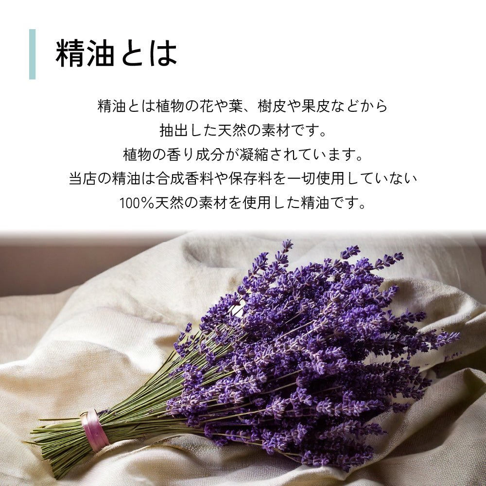 選り取り2本 エッセンシャルオイル 5ml アロマオイル 精油 100% 天然 フレグランスオイル オーガニックラベンダー ベルガモット オレンジスイート ティートリー イランイラン アロマセット
