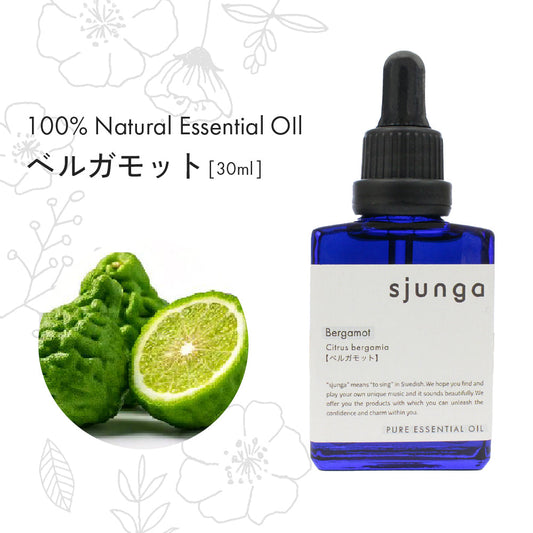 エッセンシャルオイル ベルガモット 30ml アロマオイル 精油 100% 天然 フレグランスオイル