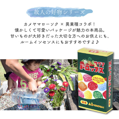 カメヤマ コラボ線香 選り取り3個 コメダ珈琲店 ミルキー あずきバー サクマドロップス いちごみるく お香 ミニ寸 線香 コラボ コメダ コーヒー 好物線香 故人の好物シリーズ 供養 カメヤマ 仏壇 お墓参り ご供養 お盆 お彼岸 月命日 新盆見舞い お中元 お歳暮 喪中見舞