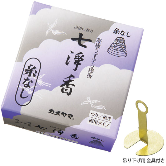 七浄香(糸無し) うずまき14巻入