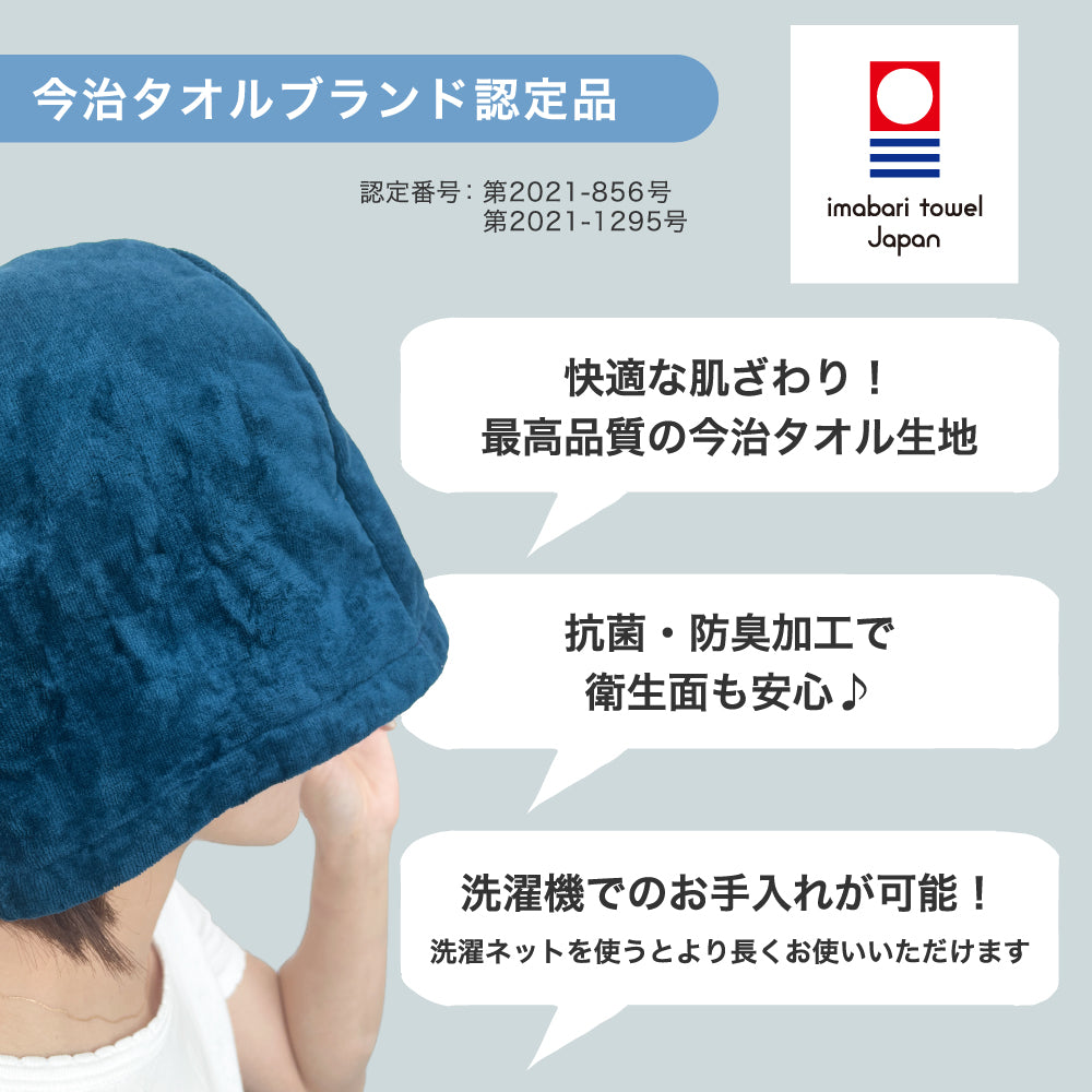 サウナハット 今治タオル ループ付き 今治 サウナキャップ メンズ レディース 大きめ サウナ Lサイズ 吊るせる 帽子 サウナグッズ 綿100％ 洗える 速乾 日本製 コットン かわいい タオル サウナはっと