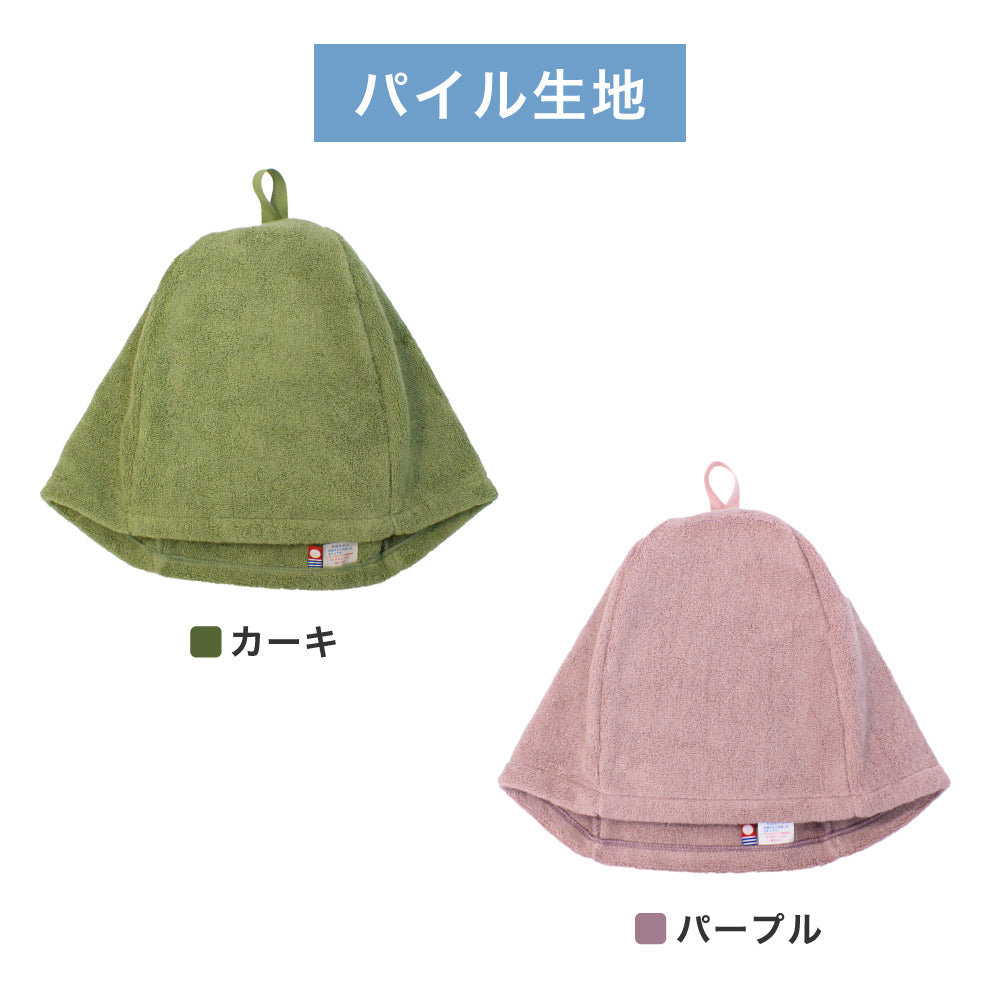 サウナハット 今治タオル ループ付き 今治 サウナキャップ メンズ レディース 大きめ サウナ Lサイズ 吊るせる 帽子 サウナグッズ 綿100％ 洗える 速乾 日本製 コットン かわいい タオル サウナはっと