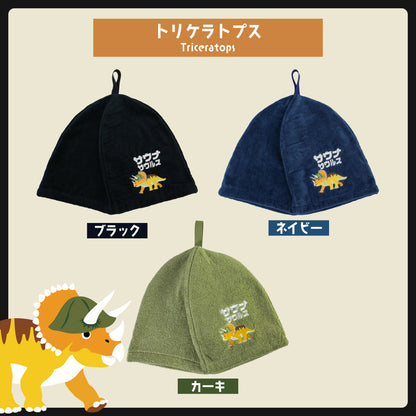 ループ付き サウナハット 今治 恐竜 刺繍 メンズ レディース 今治タオル サウナサウルス サウナキャップ タオル サウナ 帽子 サウナグッズ 綿100％ 洗える 速乾 日本製 コットン かわいい タオル サウナはっと