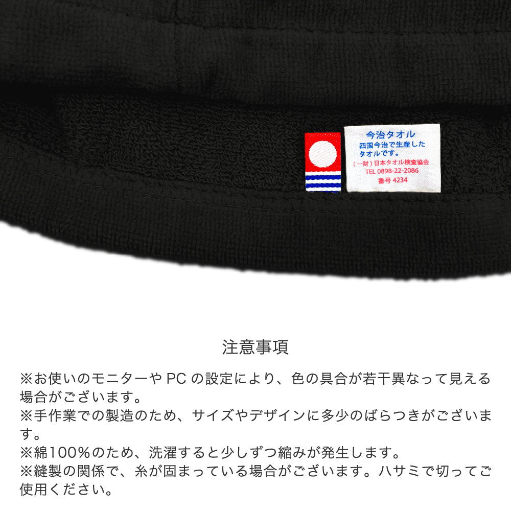 サウナハット 幕末ロゴ 今治タオル ループ付き サウナキャップ メンズ 大きめ レディース サウナ 帽子 サウナグッズ 日本製 今治 ブランド 認定 (ネイビー：富士ロゴ：ループ付き)