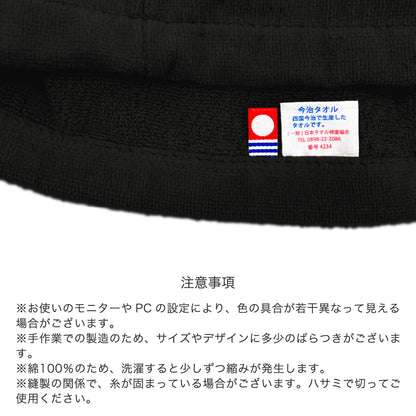 サウナハット 幕末ロゴ 今治タオル ループ付き サウナキャップ メンズ 大きめ レディース サウナ 帽子 サウナグッズ 日本製 今治 ブランド 認定 (ネイビー：富士ロゴ：ループ付き)