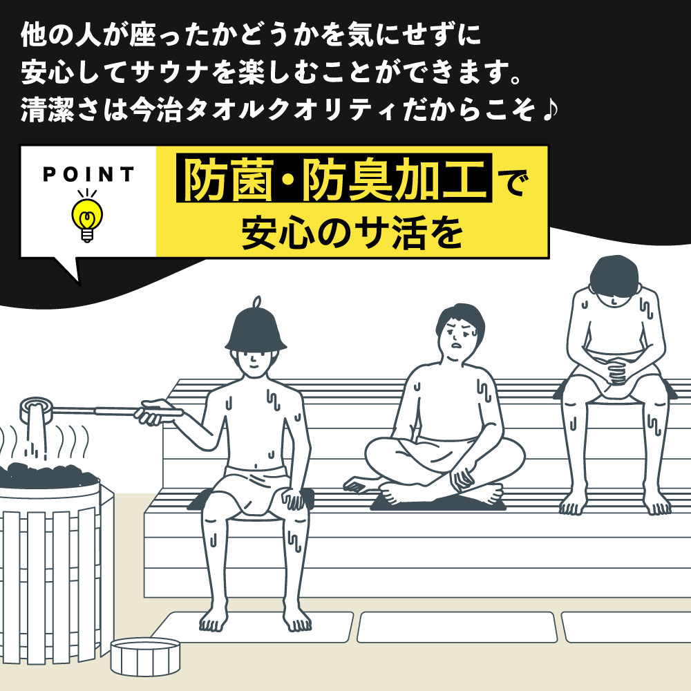 サウナマット 選べる サウナグッズ 今治タオル 今治 マット サウナサウルス 恐竜 折りたたみ コンパクト メンズ レディース タオル 綿100％ 洗える 速乾 日本製 コットン ティラノサウルス トリケラトプス プテラノドン モササウルス