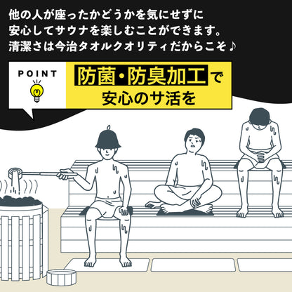 サウナマット 選べる サウナグッズ 今治タオル 今治 マット サウナサウルス 恐竜 折りたたみ コンパクト メンズ レディース タオル 綿100％ 洗える 速乾 日本製 コットン ティラノサウルス トリケラトプス プテラノドン モササウルス