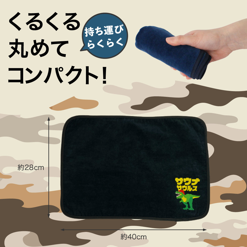 サウナマット 選べる サウナグッズ 今治タオル 今治 マット サウナサウルス 恐竜 折りたたみ コンパクト メンズ レディース タオル 綿100％ 洗える 速乾 日本製 コットン ティラノサウルス トリケラトプス プテラノドン モササウルス