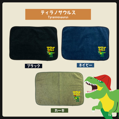 サウナマット 選べる サウナグッズ 今治タオル 今治 マット サウナサウルス 恐竜 折りたたみ コンパクト メンズ レディース タオル 綿100％ 洗える 速乾 日本製 コットン ティラノサウルス トリケラトプス プテラノドン モササウルス