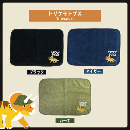 サウナマット 選べる サウナグッズ 今治タオル 今治 マット サウナサウルス 恐竜 折りたたみ コンパクト メンズ レディース タオル 綿100％ 洗える 速乾 日本製 コットン ティラノサウルス トリケラトプス プテラノドン モササウルス