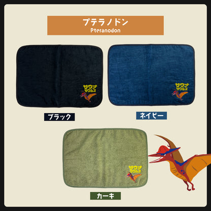 サウナマット 選べる サウナグッズ 今治タオル 今治 マット サウナサウルス 恐竜 折りたたみ コンパクト メンズ レディース タオル 綿100％ 洗える 速乾 日本製 コットン ティラノサウルス トリケラトプス プテラノドン モササウルス