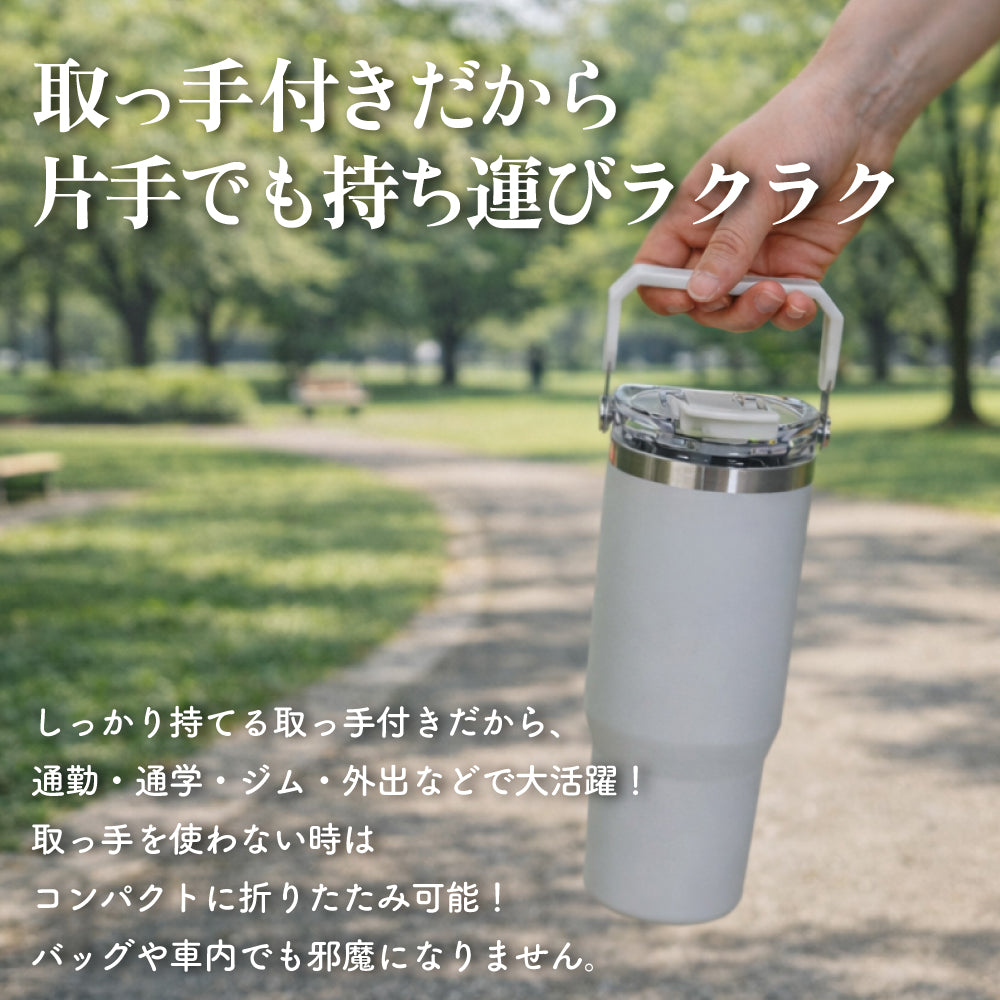 タンブラー ストロー付き 蓋付き 持ち運び 保温 保冷 水筒 大容量 ステンレス マグ おしゃれ コーヒー ドライブ アウトドア オフィス ensemble リビング 900ml 600ml