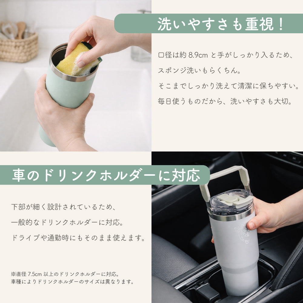 タンブラー ストロー付き 蓋付き 持ち運び 保温 保冷 水筒 大容量 ステンレス マグ おしゃれ コーヒー ドライブ アウトドア オフィス ensemble リビング 900ml 600ml