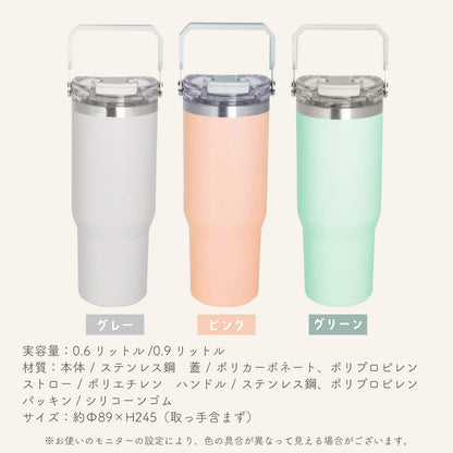 タンブラー ストロー付き 蓋付き 持ち運び 保温 保冷 水筒 大容量 ステンレス マグ おしゃれ コーヒー ドライブ アウトドア オフィス ensemble リビング 900ml 600ml