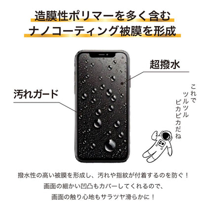 スマホコーティング 液体 スプレー 日本製 大容量 10ml スマホガードG 画面クリーナー クリーニング ディスプレイ 指紋防止 / スマホ防水ケースのセット買い可 スマホ防水ケース IPX8 指紋認証 Face ID 認証対応 タッチ可 ロックレバータイプ 海 プール お風呂