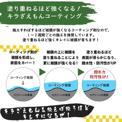 スマホコーティング 液体 スプレー 日本製 大容量 10ml ぴかの守 キラざえもん ガラス系 画面クリーナー / スマホ防水ケースのセット買い可 スマホ防水ケース IPX8 指紋認証 Face ID 認証対応 タッチ可 ロックレバータイプ 海 プール お風呂