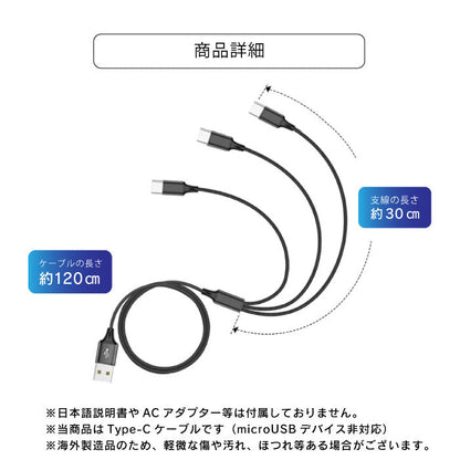 3本セット 3in1 充電ケーブル USB Type-C ケーブル 3台 一本三役 タイプC 3本 Type C iPhone15 USB-C 高速充電 長さ 1.2m データ伝送ケーブル Android対応 Galaxy対応 Xperia対応 AQUOS対応 HUAWEI対応ケーブル usbケーブル スマホ ケーブル アンドロイド