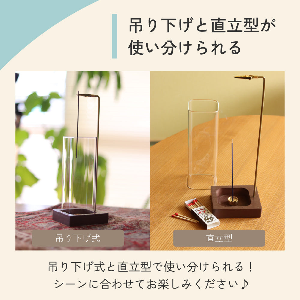 sjunga お香立て お香セット 線香立て インセンスホルダー お洒落 ガラス お手入れ簡単 取付簡単 モダン 香立て インセンススティック ロング