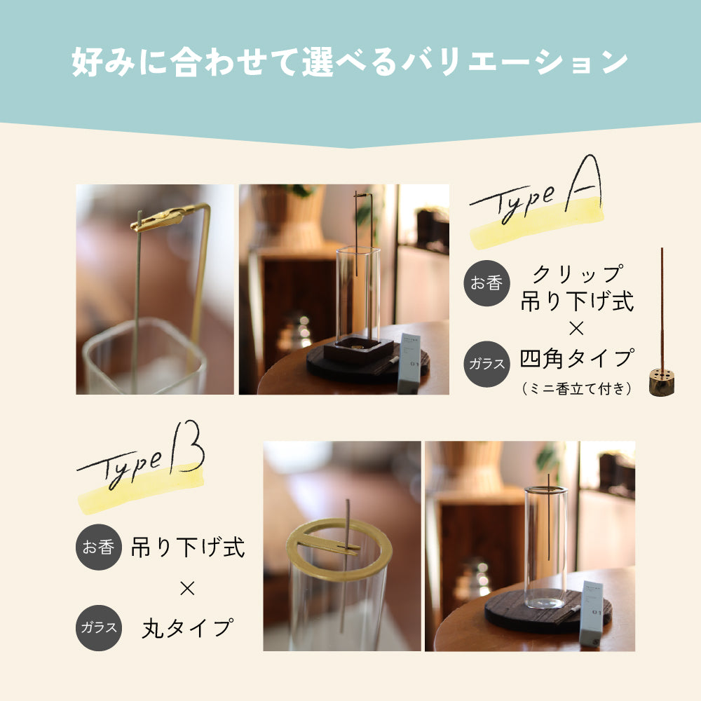 sjunga お香立て お香セット 線香立て インセンスホルダー お洒落 ガラス お手入れ簡単 取付簡単 モダン 香立て インセンススティック ロング