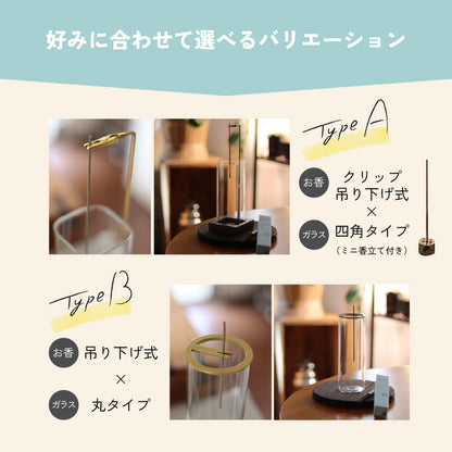 sjunga お香立て お香セット 線香立て インセンスホルダー お洒落 ガラス お手入れ簡単 取付簡単 モダン 香立て インセンススティック ロング