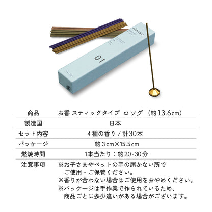 sjunga お香立て お香セット 線香立て インセンスホルダー お洒落 ガラス お手入れ簡単 取付簡単 モダン 香立て インセンススティック ロング