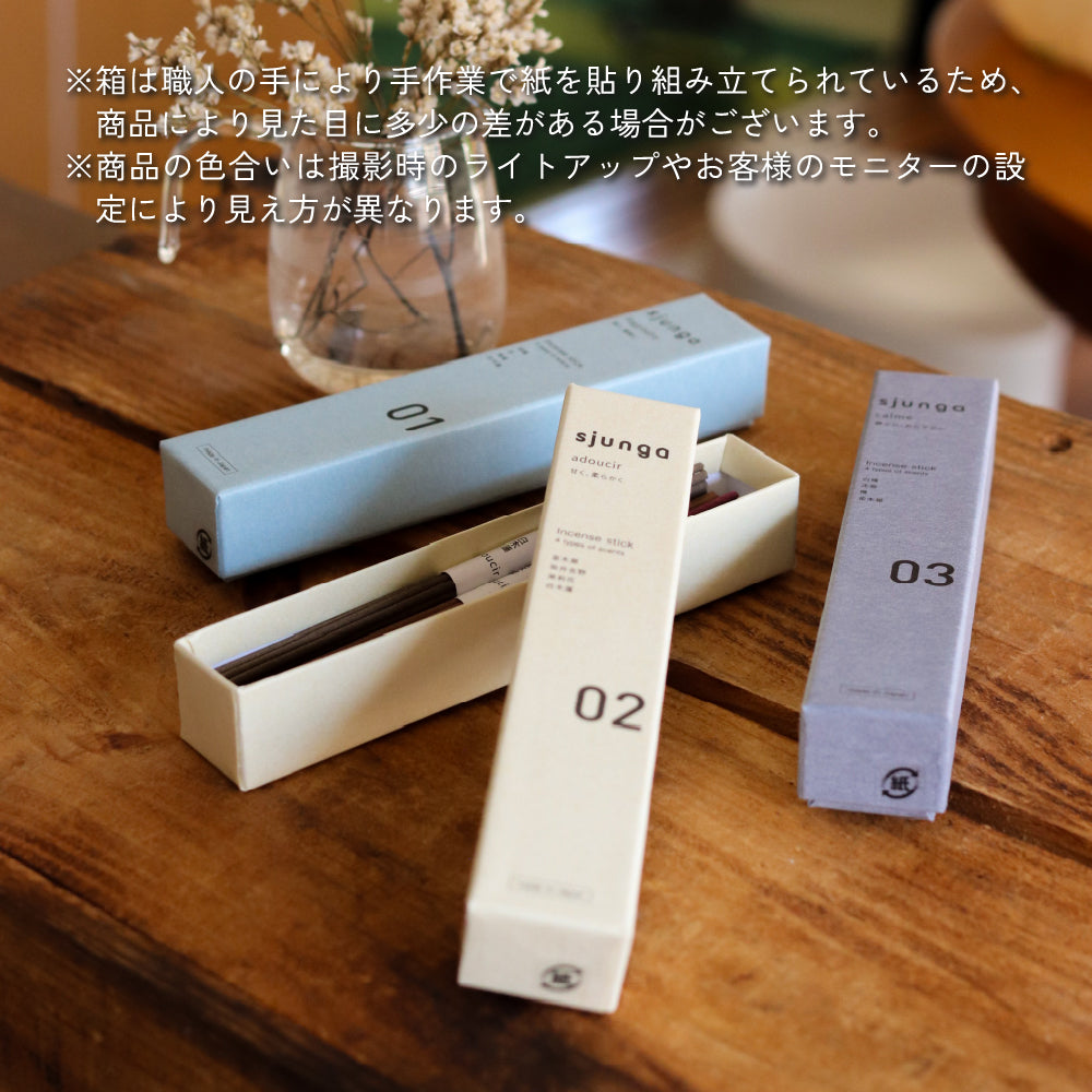 sjunga お香立て お香セット 線香立て インセンスホルダー お洒落 ガラス お手入れ簡単 取付簡単 モダン 香立て インセンススティック ロング