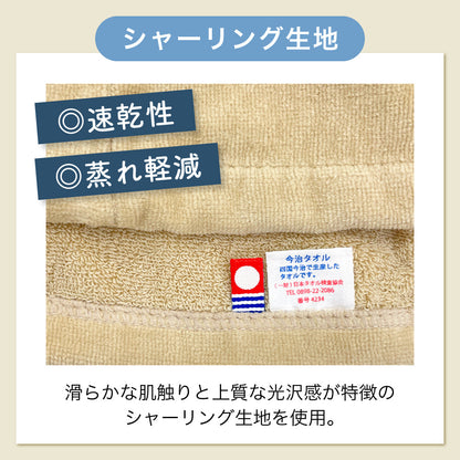 サウナハット おまとめ買い 今治タオル 今治 シャーリング レディース メンズ 大きめ サウナキャップ サウナ 帽子 サウナグッズ 綿100％ 洗える 速乾 日本製 コットン かわいい タオル サウナはっと