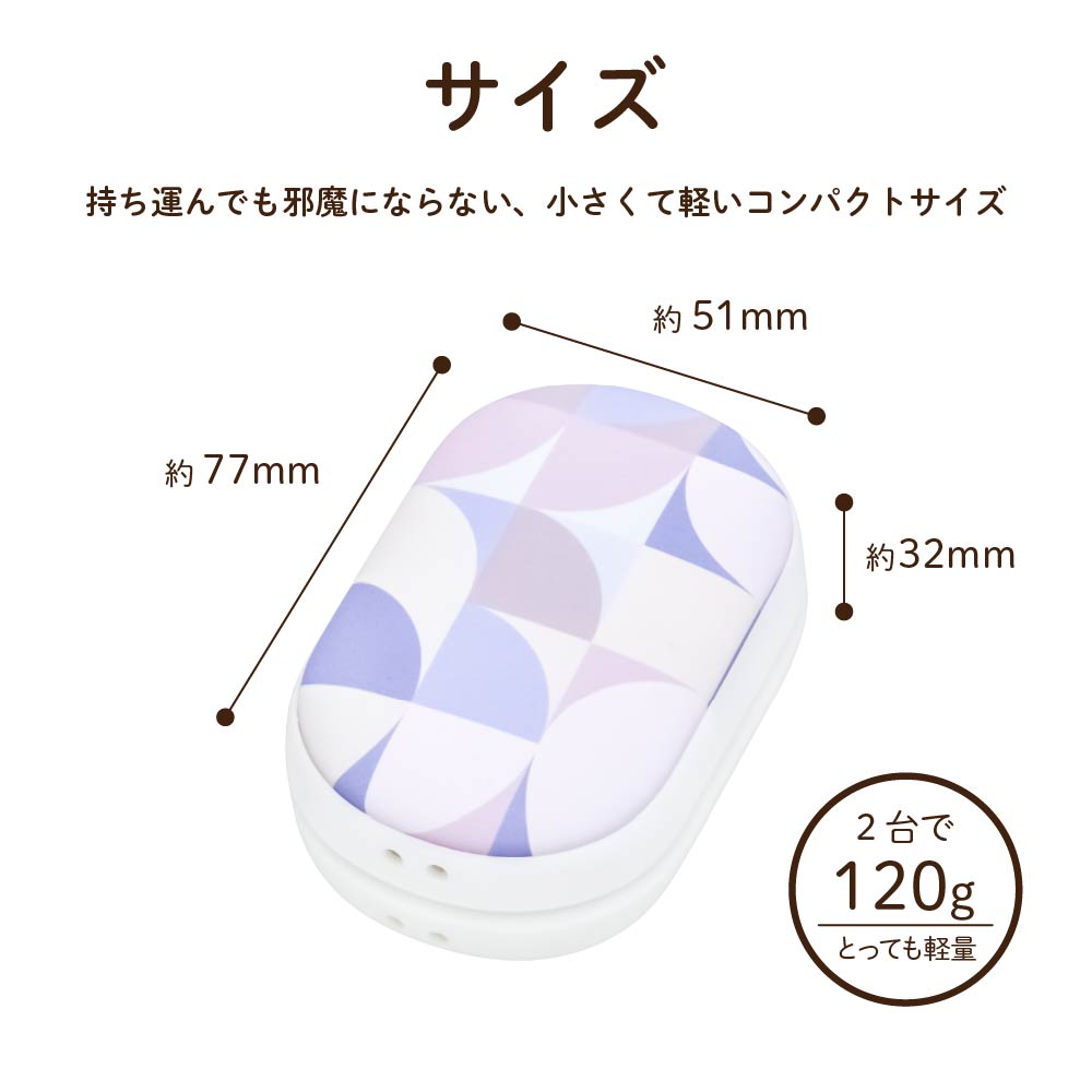 充電式カイロ 2個セット エレス イーカイロ シェア e-Kairo Share 電気カイロ モバイルバッテリー ライト付き かわいい USB充電 ハンドウォーマー 2WAY 小型 携帯用 冬 防寒 あったかグッズ ギフト エコ