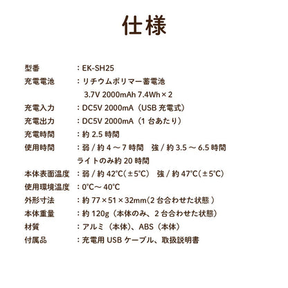 充電式カイロ 2個セット エレス イーカイロ シェア e-Kairo Share 電気カイロ モバイルバッテリー ライト付き かわいい USB充電 ハンドウォーマー 2WAY 小型 携帯用 冬 防寒 あったかグッズ ギフト エコ